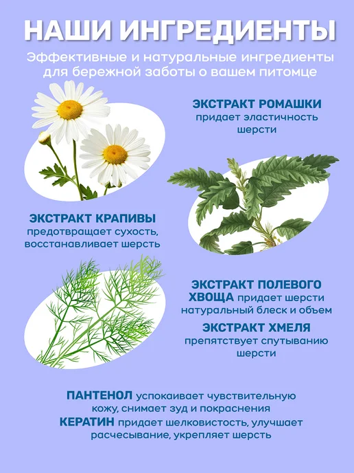 ZOORIK Шампунь-кондиционер для собак и кошек 2 в 1, 500 мл, 500 мл, фото 6