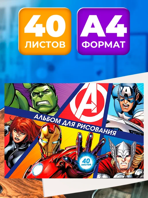 MARVEL Альбом для рисования, синий, фото 2