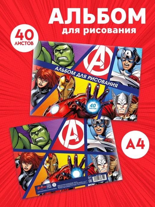 MARVEL Альбом для рисования, синий, фото 5