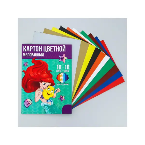 Картон цв Русалочка А4 10 л. 10 цв. 2 л. зол + сер Принцессы