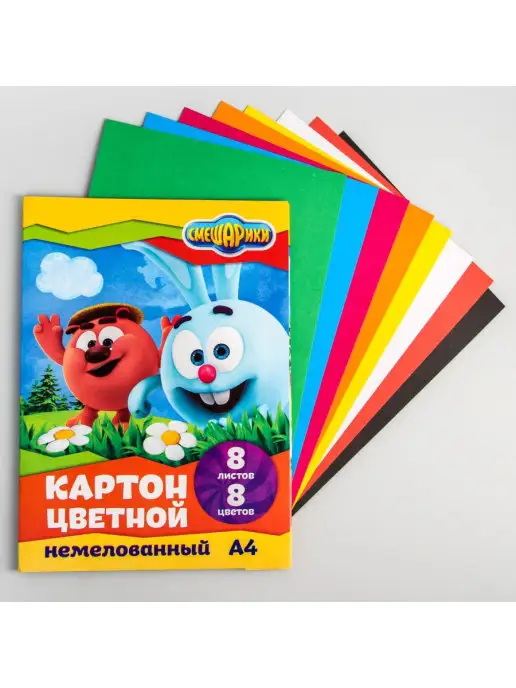 Смешарики Картон цветной немелованный А4, 8 л, 8 цв, 8 л