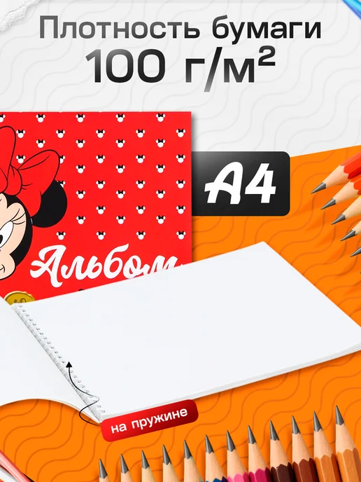Disney Альбом для рисования А4 40 листов Коты аристократы, вариант, фото 2