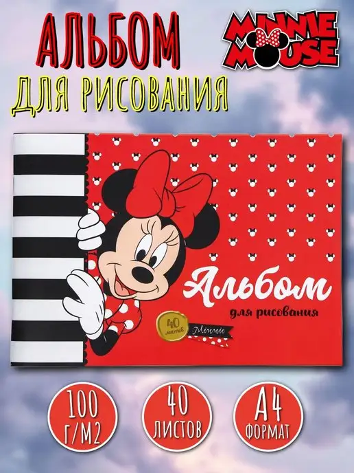Disney Альбом для рисования А4 40 листов Коты аристократы, вариант, фото 8
