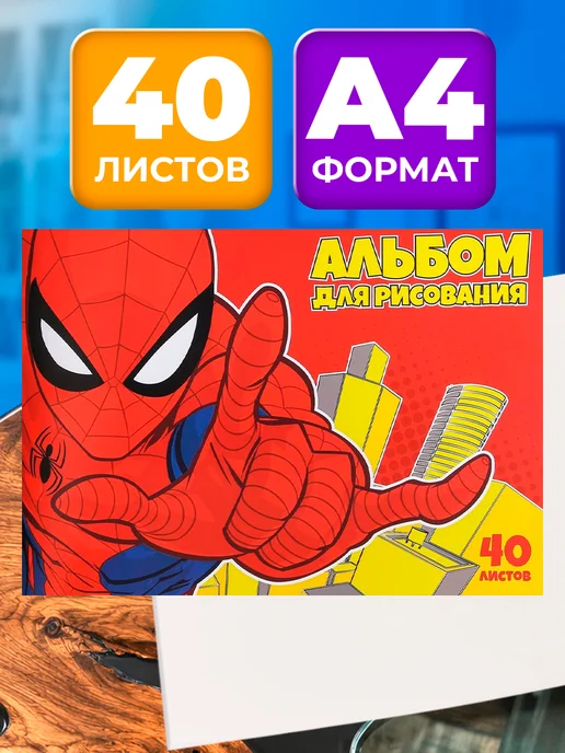 MARVEL Альбом для рисования, вариант, фото 2