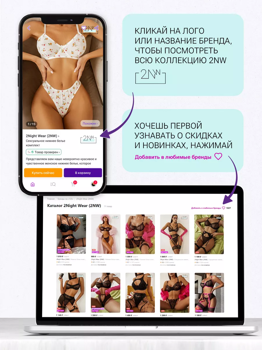 Нижнее белье комплект кружевное в сетку 2Night Wear (2NW) 77489034 купить  за 999 ₽ в интернет-магазине Wildberries