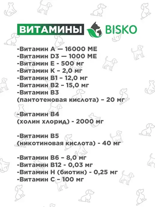 Сухой корм Bisko Биско для собак, мелкие, 10 кг, фото 4