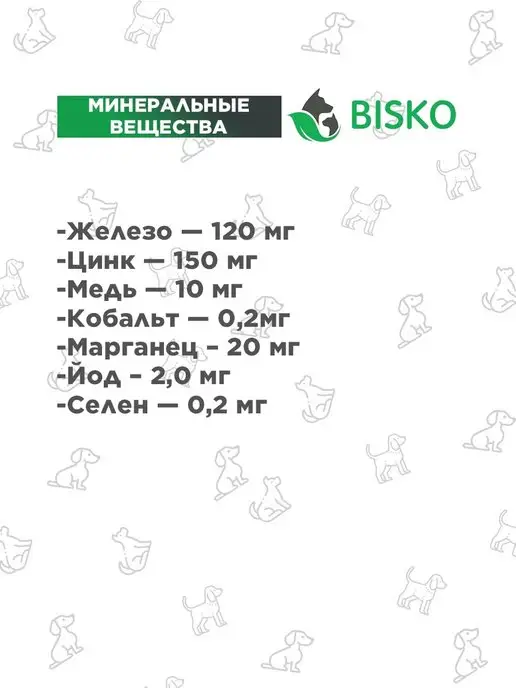 Сухой корм Bisko Биско для собак, мелкие, 10 кг, фото 7