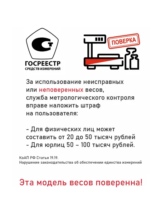 Мехэлектрон Торговые весы со стойкой ВР 4900-30 05 (до 30 кг, LED), 30 кг, фото 6