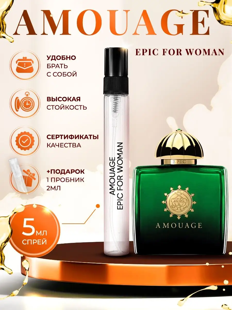 Raspito Amouage Epic For Woman 5