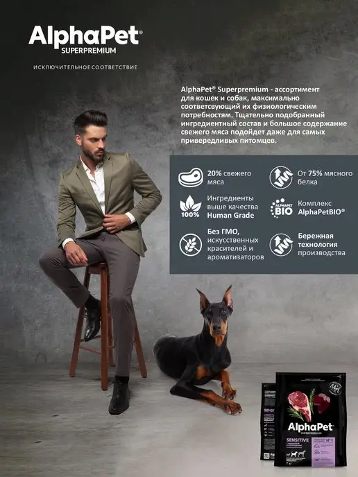 Сухой корм AlphaPet для собак, средние, ягненок, 7 кг, фото 5