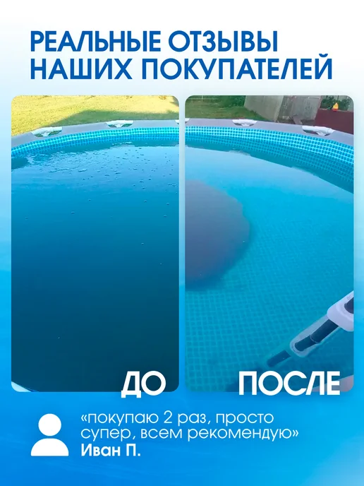 GRASS Коагулянт Химия для бассейна CRYSPOOL 1 л, 1 л, фото 7
