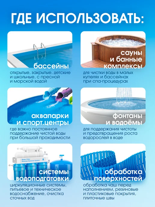 GRASS Коагулянт Химия для бассейна CRYSPOOL 1 л, 1 л, фото 8
