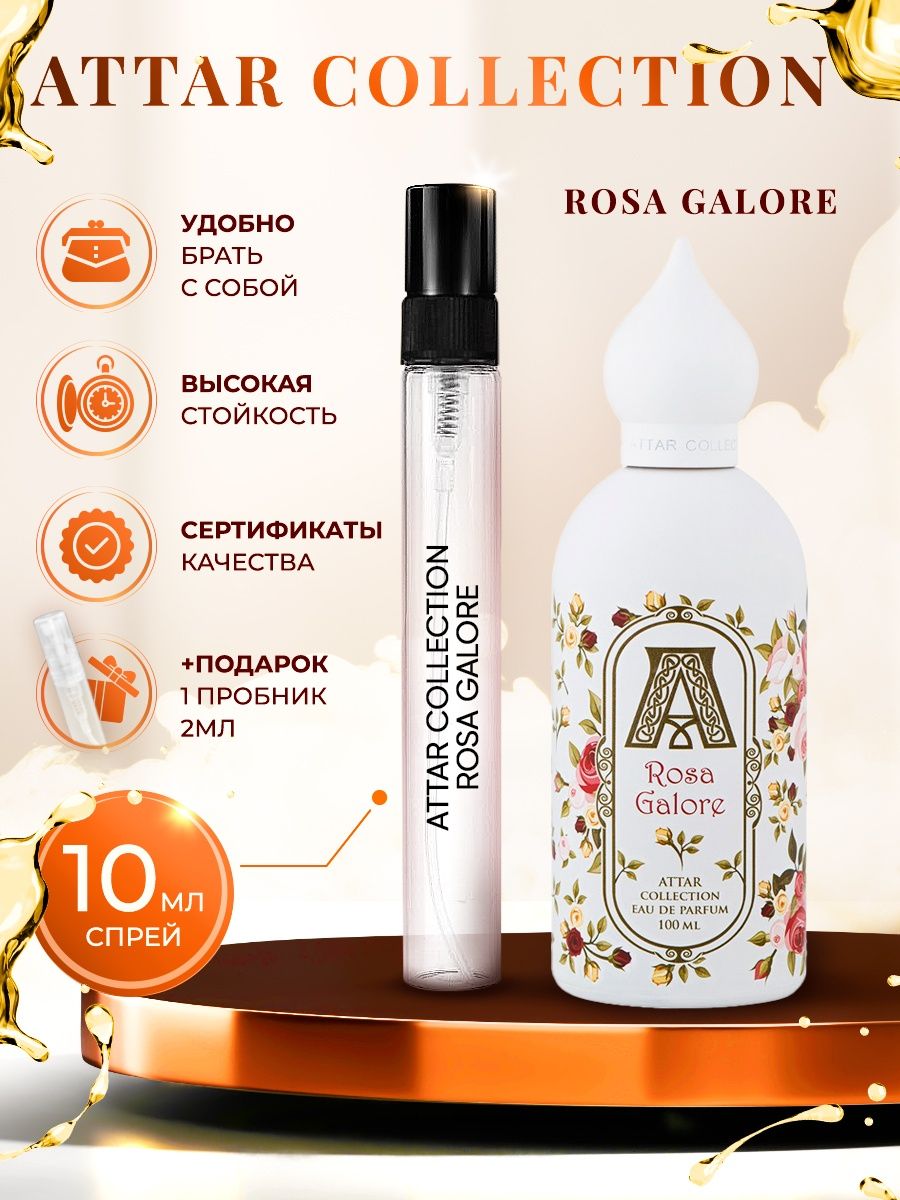 Attar Rosa Galore 100мл. Духи роса Галор.