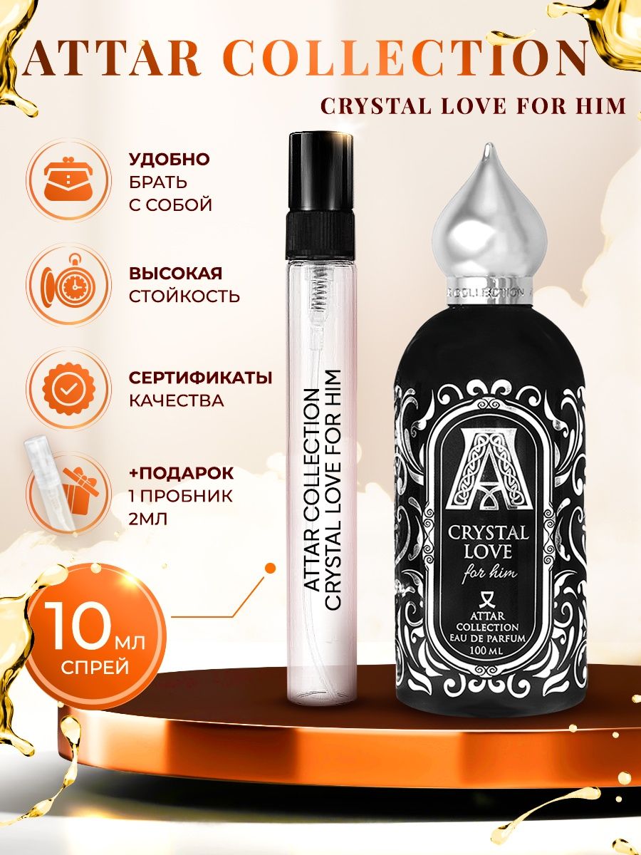 Attar collection crystal love for him. Эфирное масло Сандал Adarisa 10 мл. Шампунь с амброй. Подтягивающее масло для тела Adarisa. Адариса масло сандала купить.