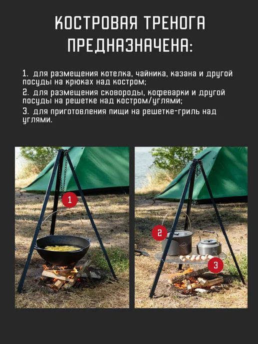 Forester Тренога костровая туристическая походная, вариант, фото 3