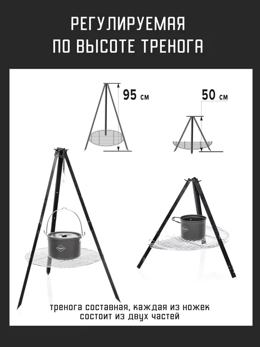 Forester Тренога костровая туристическая походная, вариант, фото 5