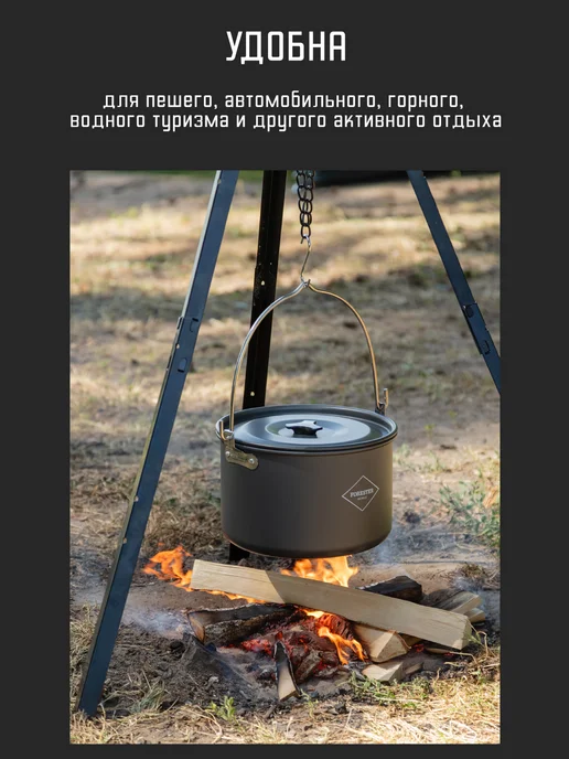 Forester Тренога костровая туристическая походная, вариант, фото 8