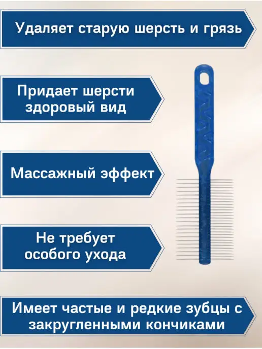 Ah-Pet Расческа двойная для животных, вариант, фото 2