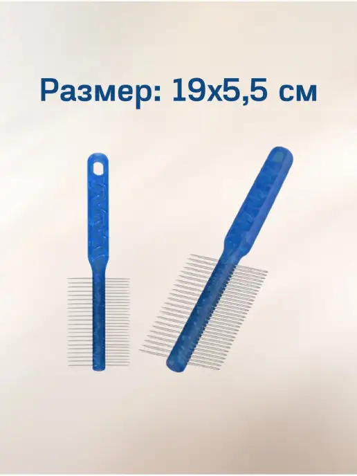 Ah-Pet Расческа двойная для животных, вариант, фото 3
