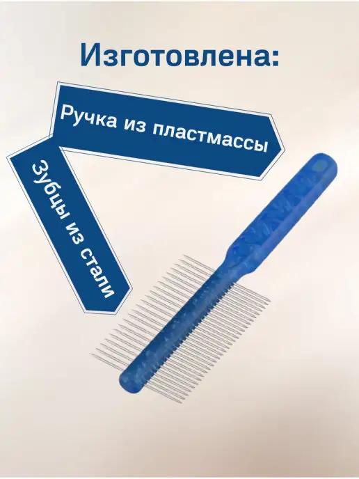 Ah-Pet Расческа двойная для животных, вариант, фото 4