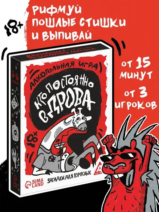ЛАС ИГРАС Настольная алкогольная игра карты для компании взрослых 18+, вариант