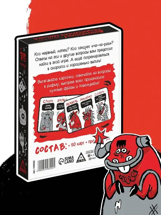 ЛАС ИГРАС Настольная алкогольная игра карты для компании взрослых 18+, вариант, фото 2