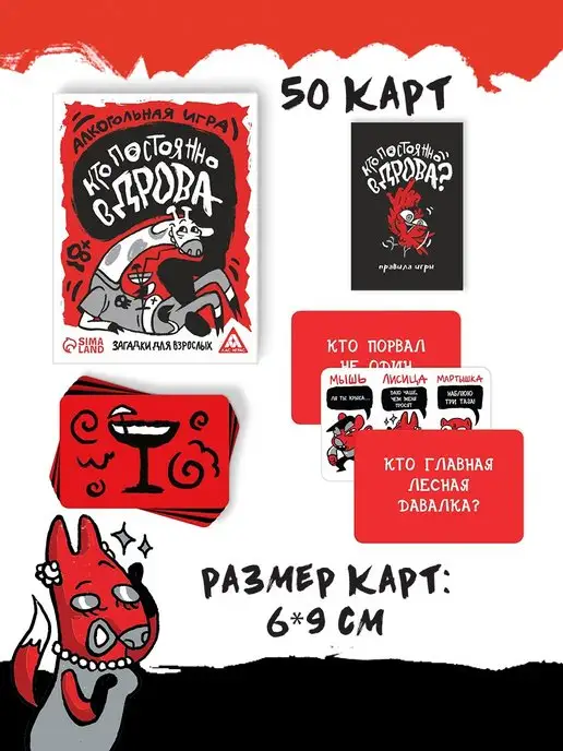 ЛАС ИГРАС Настольная алкогольная игра карты для компании взрослых 18+, вариант, фото 3