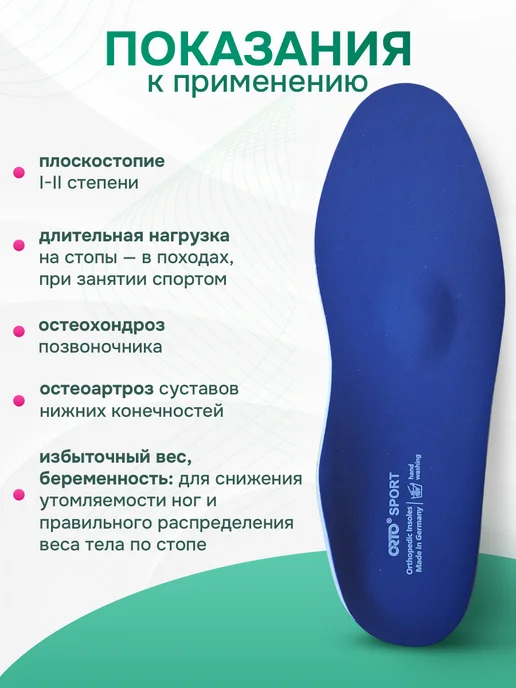 Orto Ортопедические каркасные стельки-супинаторы SPORT, синий, фото 3
