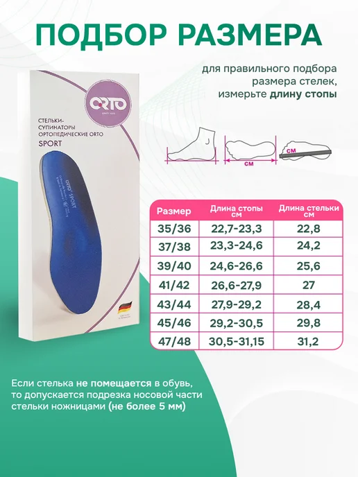Orto Ортопедические каркасные стельки-супинаторы SPORT, синий, фото 5