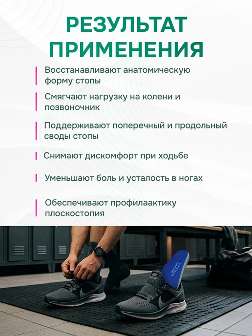 Orto Ортопедические каркасные стельки-супинаторы SPORT, синий, фото 7