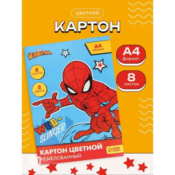 Цветной немелованный картон для творчества А4