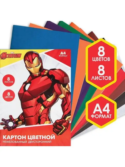 Сималенд Цветной картон для творчества немелованный двусторонний, А4, синий