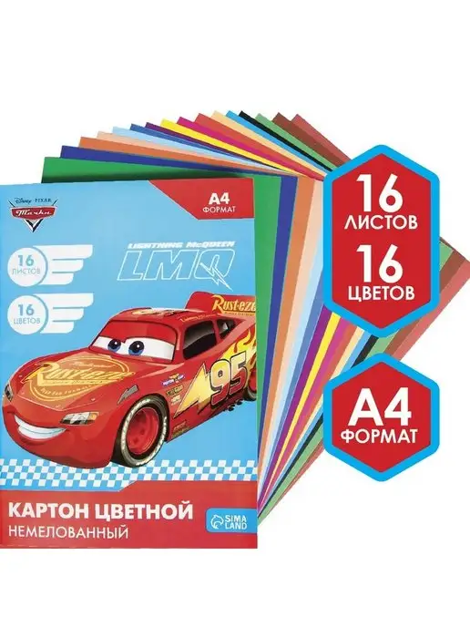 Disney Картон цветной немелованный А4, 16 цветов, 16 цв.