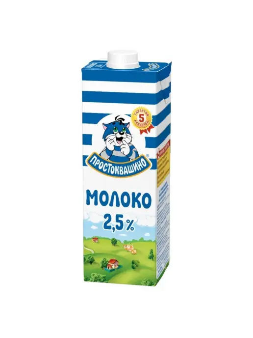 Простоквашино Молоко, вариант