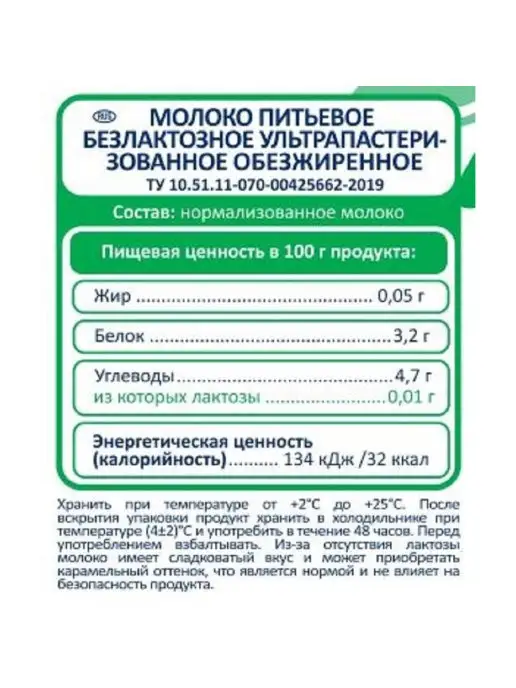 Parmalat Молоко, вариант, фото 2