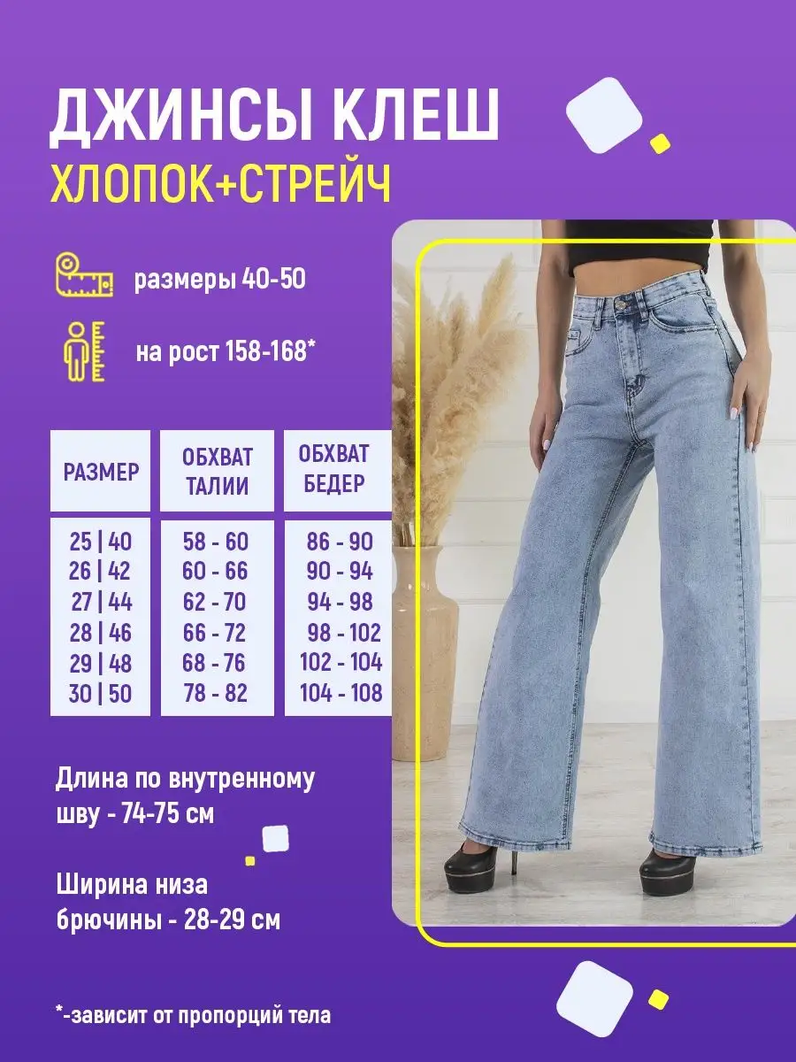 Как выглядят джинсы бойфренды?