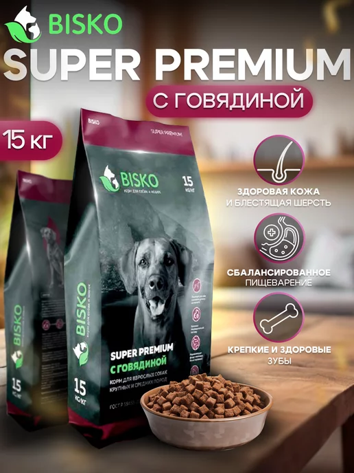 Сухой корм Bisko Суперпремиум для собак, говядина, 15 кг