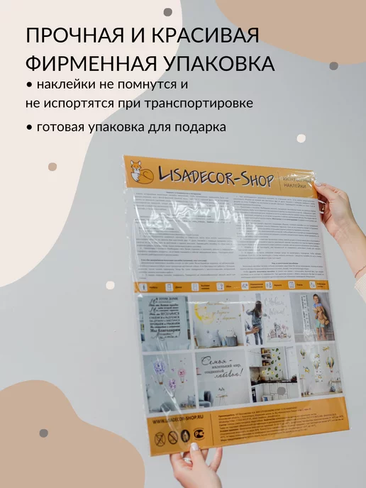 Lisadecor Ростомер детский на стену Африка, белый, фото 3