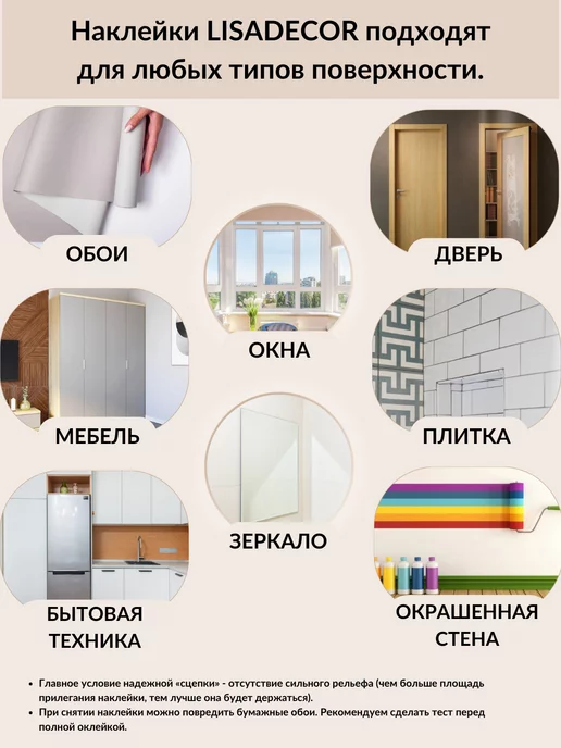 Lisadecor Ростомер детский на стену Африка, белый, фото 4