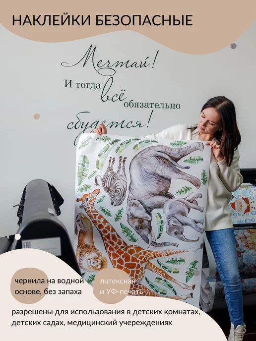 Lisadecor Ростомер детский на стену Африка, белый, фото 7