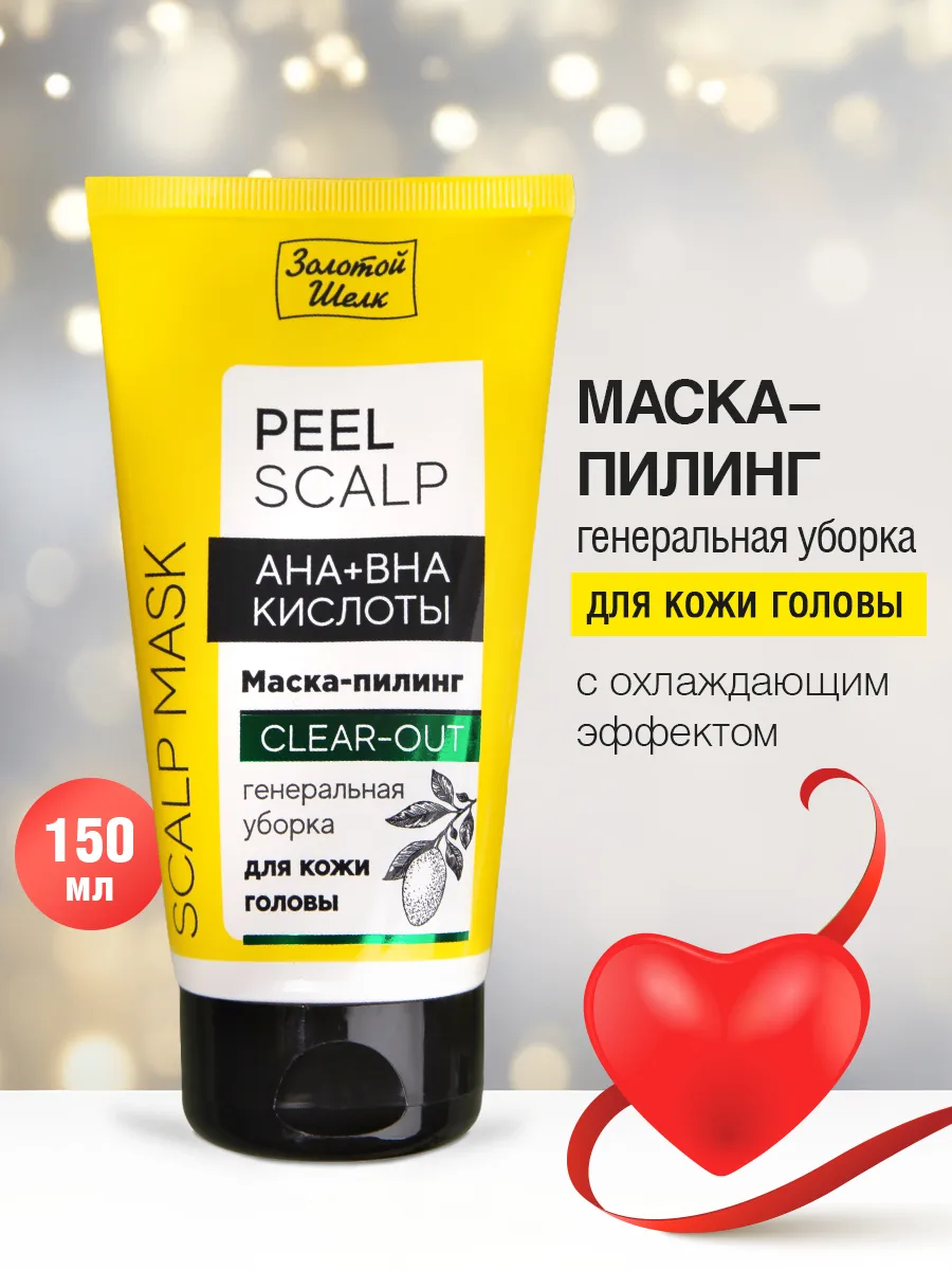 Маска-пилинг "AHA+BHA кислоты"...