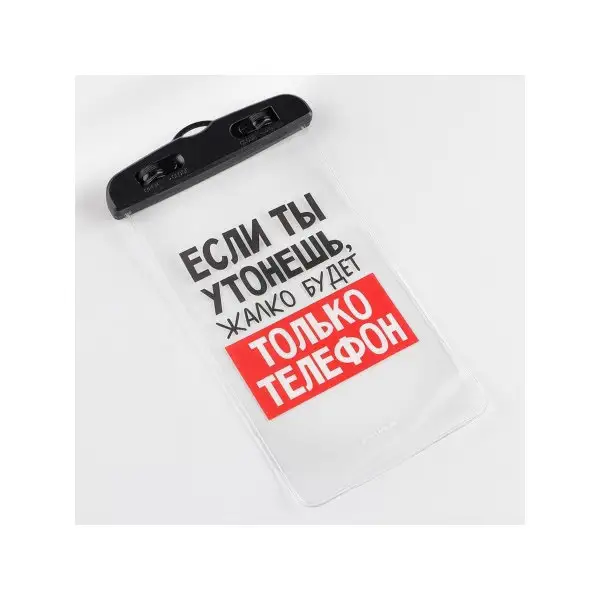 Водонепроницаемый чехол для телефона