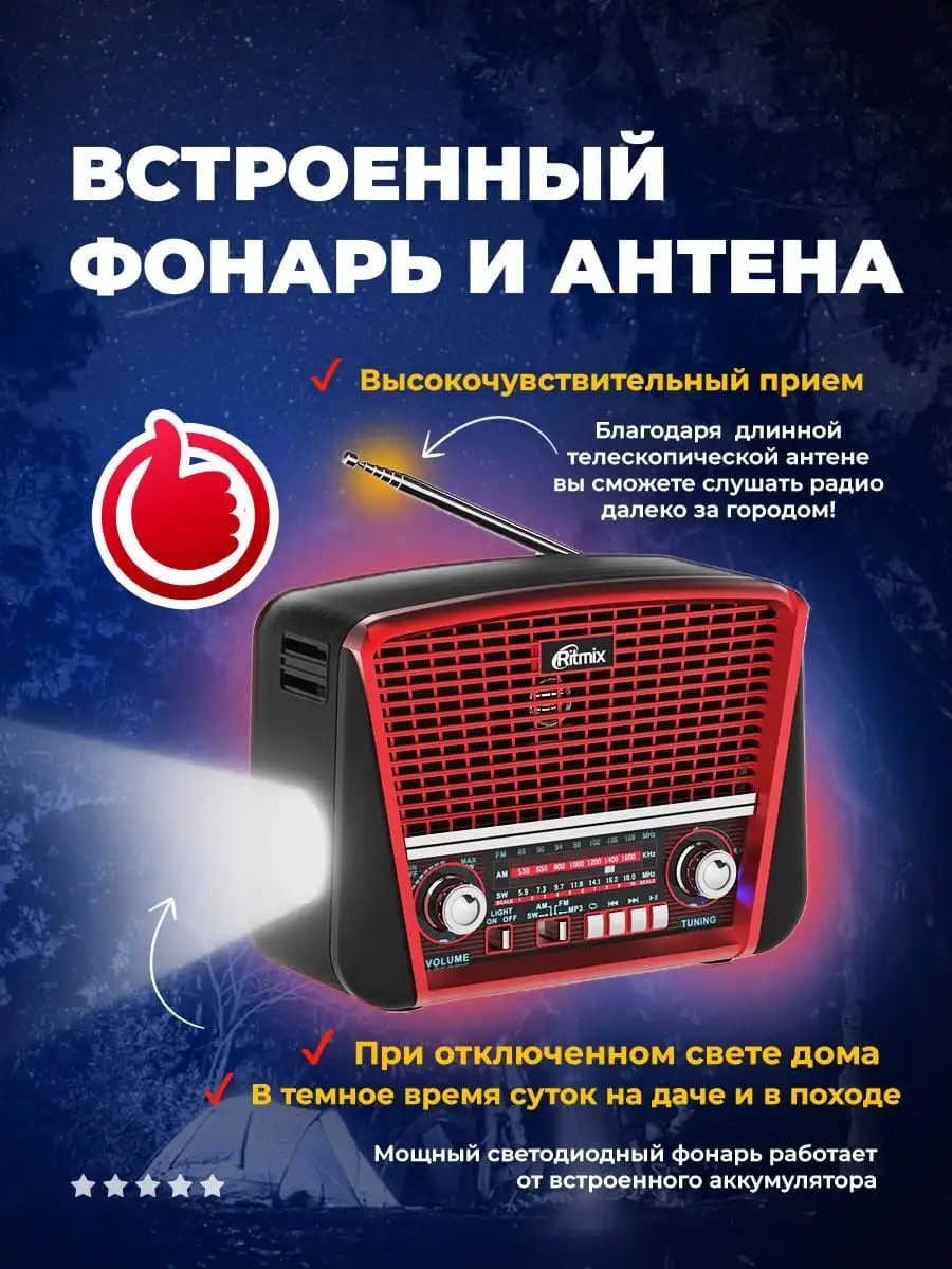 Портативный радиоприемник радио fm-диапазон aux Ritmix 77511430 купить в  интернет-магазине Wildberries