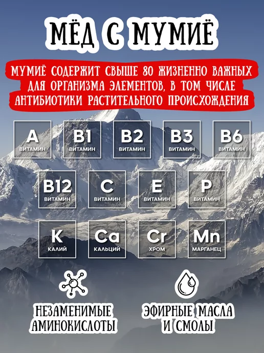 Мёд семьи Мамдеевых Мед с алтайским мумие, 950 г, сладости, 950 г, фото 4