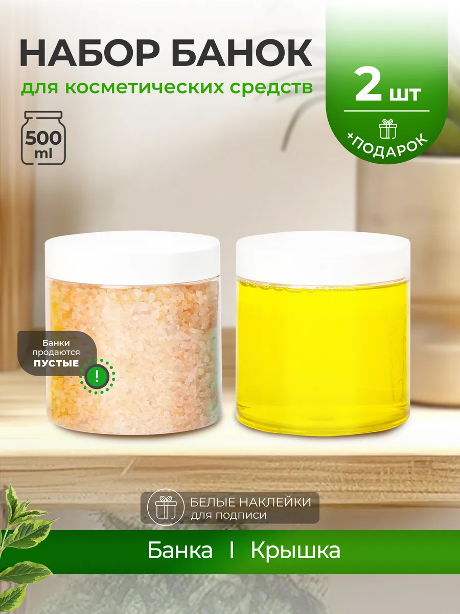 Баночка 500 мл, органайзер, дорожный