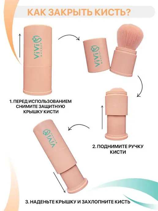ViVi Makeup Кисть для макияжа пудры румян хайлайтера складная, бежевый, фото 2
