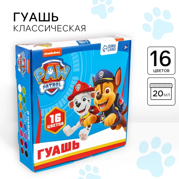 Краски для рисования Гуашь 16 цветов Щенячий Патруль