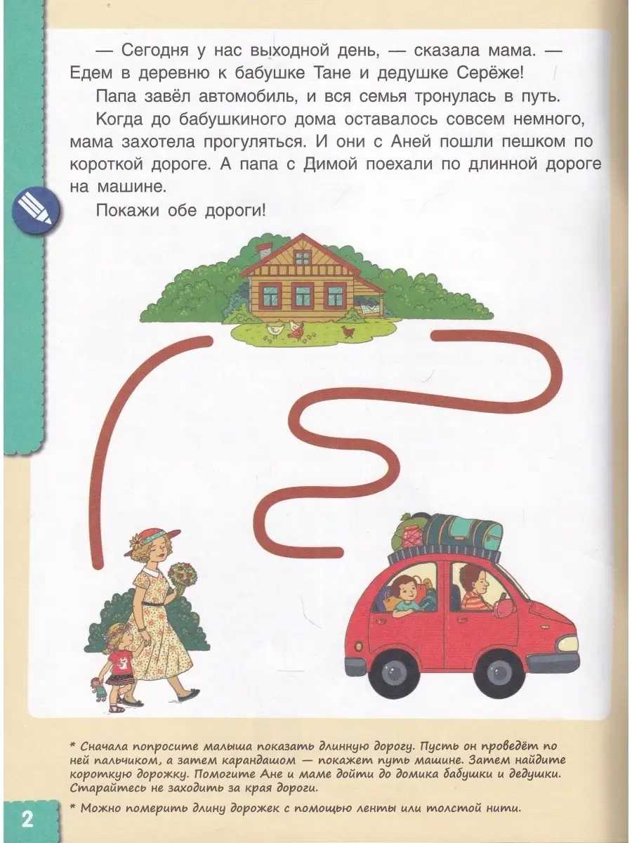 Называй, говори, рассказывай! Где мы были? Что узнали? Давай БИНОМ ДЕТСТВА  77516594 купить в интернет-магазине Wildberries