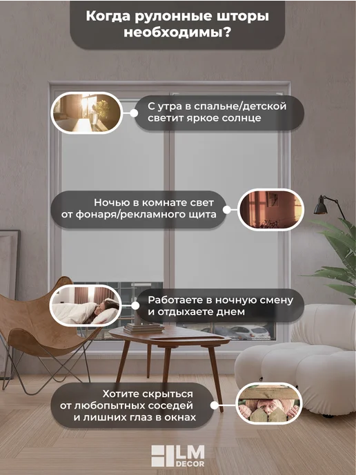 LM Decor Рулонные шторы Блэкаут 52 на 160 жалюзи на окна, белый, фото 3