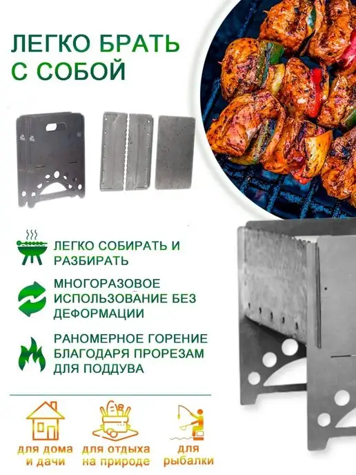 стройкомпроект Мангал складной для дачи многоразовый, серый, фото 2
